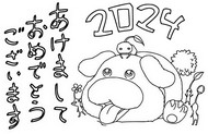 色を塗る絵 - 2024 あけましておめでとうございます - ピクミン 4