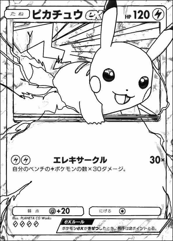 Coloring page Pikachu