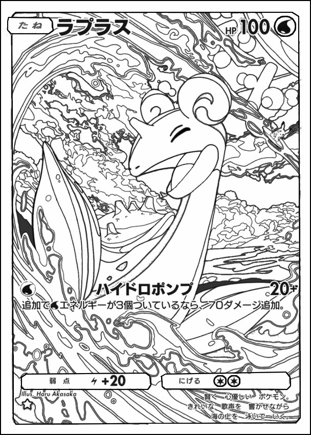 Coloring page Lapras