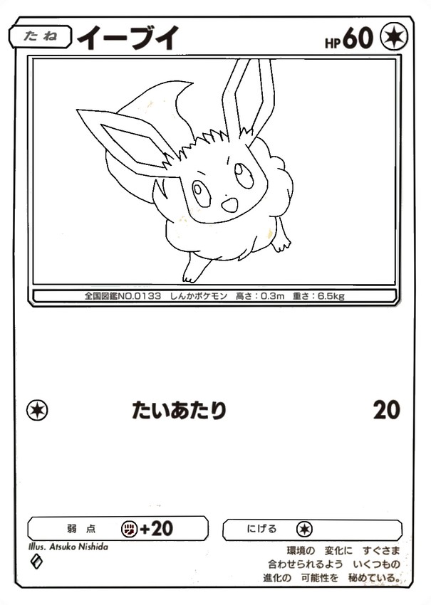 Coloring page Eevee