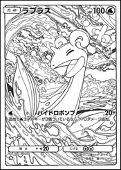 Inkleurbare afbeelding - Lapra's - Pokemon Trading Card Game Pocket