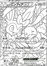 Kleurblad - Sylveon-EX - Pokémon Full Art-kaarten