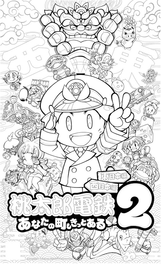 塗り絵用紙 - 桃太郎電鉄2 - ビデオゲーム2026