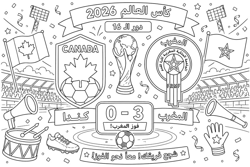 Ausmalbild zum Ausdrucken - Achtelfinale - Marokkanische Fußballnationalmannschaft