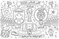Ausmalblatt - Achtelfinale - Marokkanische Fußballnationalmannschaft