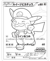 색칠할 그림 - Luigi Pikachu 296/XY-P - 가장 비싼 포켓몬 카드